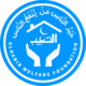 Alhabib-welfare-foundation-logo